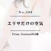 ヒメ日記 2025/04/10 01:52 投稿 早坂　エリサ アムアージュ