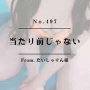 ヒメ日記 2025/05/01 01:52 投稿 早坂　エリサ アムアージュ