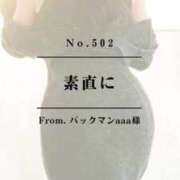 ヒメ日記 2025/05/10 13:22 投稿 早坂　エリサ アムアージュ