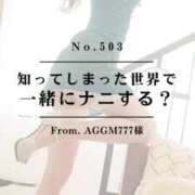 ヒメ日記 2025/05/11 04:02 投稿 早坂　エリサ アムアージュ
