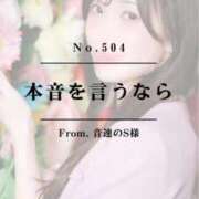 ヒメ日記 2025/05/11 04:52 投稿 早坂　エリサ アムアージュ