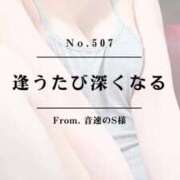 ヒメ日記 2025/05/16 01:22 投稿 早坂　エリサ アムアージュ