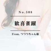 ヒメ日記 2025/05/18 19:07 投稿 早坂　エリサ アムアージュ