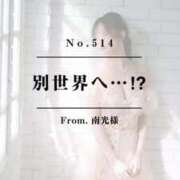 ヒメ日記 2025/05/30 00:52 投稿 早坂　エリサ アムアージュ