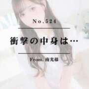 ヒメ日記 2025/06/18 02:39 投稿 早坂　エリサ アムアージュ