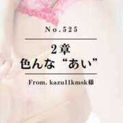 ヒメ日記 2025/06/20 02:52 投稿 早坂　エリサ アムアージュ