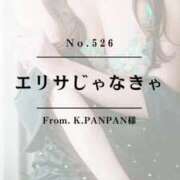 ヒメ日記 2025/06/21 13:42 投稿 早坂　エリサ アムアージュ