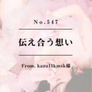 ヒメ日記 2025/08/03 23:22 投稿 早坂　エリサ アムアージュ