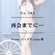 ヒメ日記 2025/08/27 23:02 投稿 早坂　エリサ アムアージュ