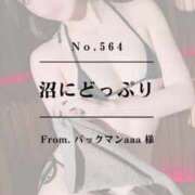 ヒメ日記 2025/09/01 07:52 投稿 早坂　エリサ アムアージュ