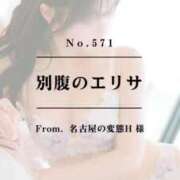 ヒメ日記 2025/09/03 20:52 投稿 早坂　エリサ アムアージュ