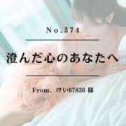 ヒメ日記 2025/09/09 23:12 投稿 早坂　エリサ アムアージュ