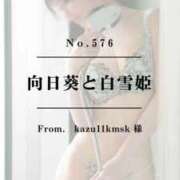 ヒメ日記 2025/09/13 01:02 投稿 早坂　エリサ アムアージュ