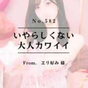 ヒメ日記 2025/09/21 18:02 投稿 早坂　エリサ アムアージュ