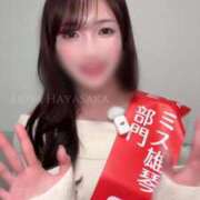 ヒメ日記 2025/10/30 08:02 投稿 早坂　エリサ アムアージュ