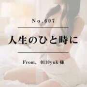 ヒメ日記 2025/10/30 09:22 投稿 早坂　エリサ アムアージュ