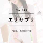 ヒメ日記 2025/10/30 18:20 投稿 早坂　エリサ アムアージュ