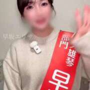 ヒメ日記 2025/11/02 07:55 投稿 早坂　エリサ アムアージュ