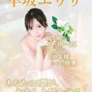 ヒメ日記 2025/11/17 15:22 投稿 早坂　エリサ アムアージュ