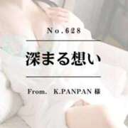 ヒメ日記 2025/12/10 17:33 投稿 早坂　エリサ アムアージュ