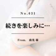 ヒメ日記 2025/12/12 00:32 投稿 早坂　エリサ アムアージュ