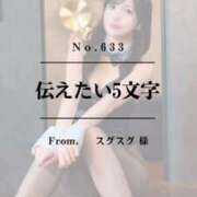 ヒメ日記 2025/12/29 21:52 投稿 早坂　エリサ アムアージュ