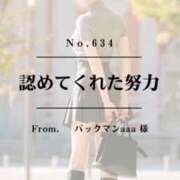 ヒメ日記 2025/12/31 17:02 投稿 早坂　エリサ アムアージュ