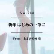 ヒメ日記 2026/01/07 18:07 投稿 早坂　エリサ アムアージュ