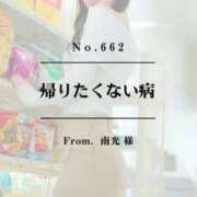 ヒメ日記 2026/03/05 22:44 投稿 早坂　エリサ アムアージュ