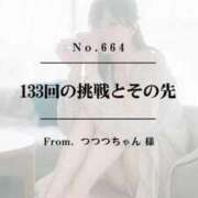 ヒメ日記 2026/03/09 02:12 投稿 早坂　エリサ アムアージュ
