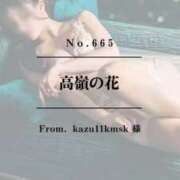 ヒメ日記 2026/03/09 02:32 投稿 早坂　エリサ アムアージュ