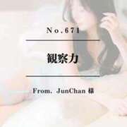 ヒメ日記 2026/03/18 12:42 投稿 早坂　エリサ アムアージュ