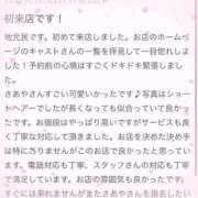 ヒメ日記 2024/02/13 22:37 投稿 沢口　さあや アムアージュ