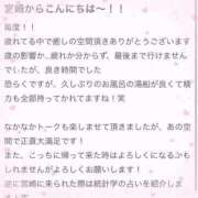 ヒメ日記 2024/02/13 22:40 投稿 沢口　さあや アムアージュ