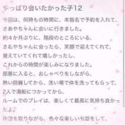 ヒメ日記 2024/06/03 09:42 投稿 沢口　さあや アムアージュ