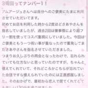 ヒメ日記 2024/06/03 10:00 投稿 沢口　さあや アムアージュ