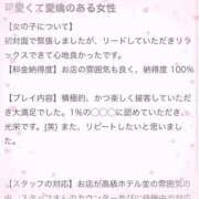 ヒメ日記 2024/06/05 01:30 投稿 沢口　さあや アムアージュ