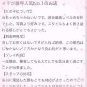 ヒメ日記 2024/06/05 01:42 投稿 沢口　さあや アムアージュ