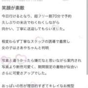 ヒメ日記 2024/10/10 10:36 投稿 沢口　さあや アムアージュ