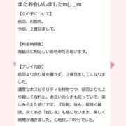 ヒメ日記 2025/04/20 10:24 投稿 椿　さえ アムアージュ