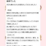 ヒメ日記 2025/04/20 10:42 投稿 椿　さえ アムアージュ