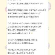 ヒメ日記 2025/05/10 14:48 投稿 椿　さえ アムアージュ