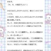 ヒメ日記 2025/05/10 14:53 投稿 椿　さえ アムアージュ