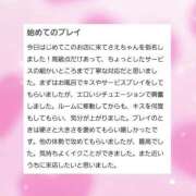 ヒメ日記 2025/05/10 17:22 投稿 椿　さえ アムアージュ