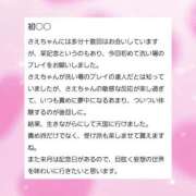 ヒメ日記 2025/06/27 11:00 投稿 椿　さえ アムアージュ