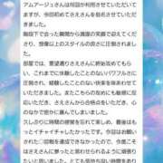 ヒメ日記 2025/07/11 12:52 投稿 椿　さえ アムアージュ