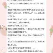 ヒメ日記 2025/07/11 12:56 投稿 椿　さえ アムアージュ