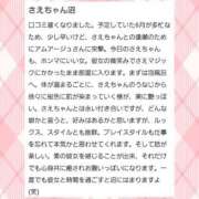 ヒメ日記 2025/09/17 10:22 投稿 椿　さえ アムアージュ