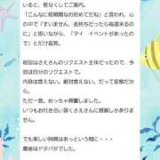 ヒメ日記 2025/09/17 10:27 投稿 椿　さえ アムアージュ