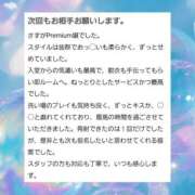 ヒメ日記 2025/10/08 11:32 投稿 椿　さえ アムアージュ